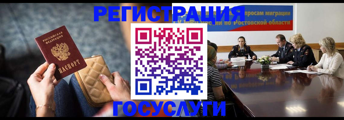 где прописаться в Кашире