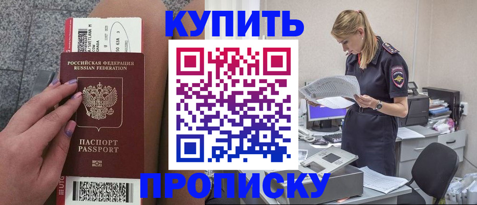 временная регистрация гарантия в Кашире