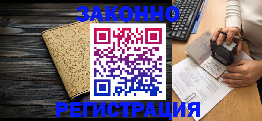 где прописаться в Кашире