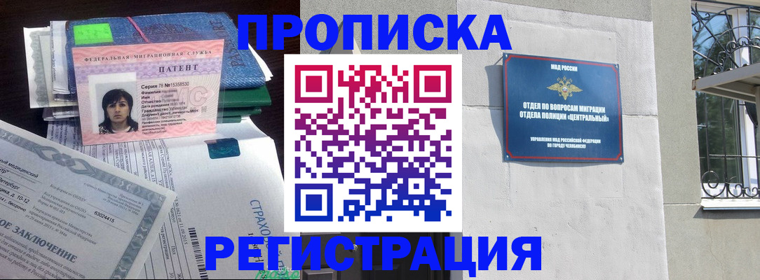 прописка паспорт в Кашире