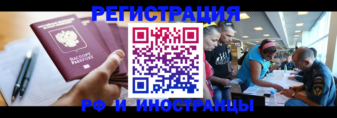 временная регистрация адрес в Кашире