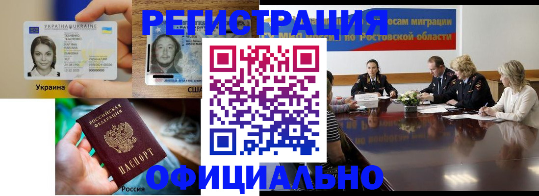 прописка иностранных граждан в Кашире